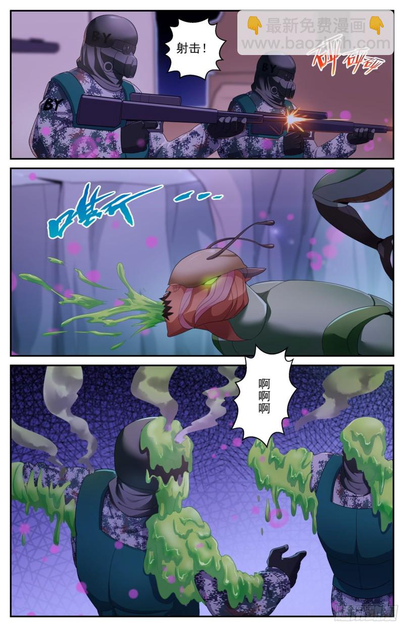 我在末世有套房 - 483 蟲子是會進化的 - 1