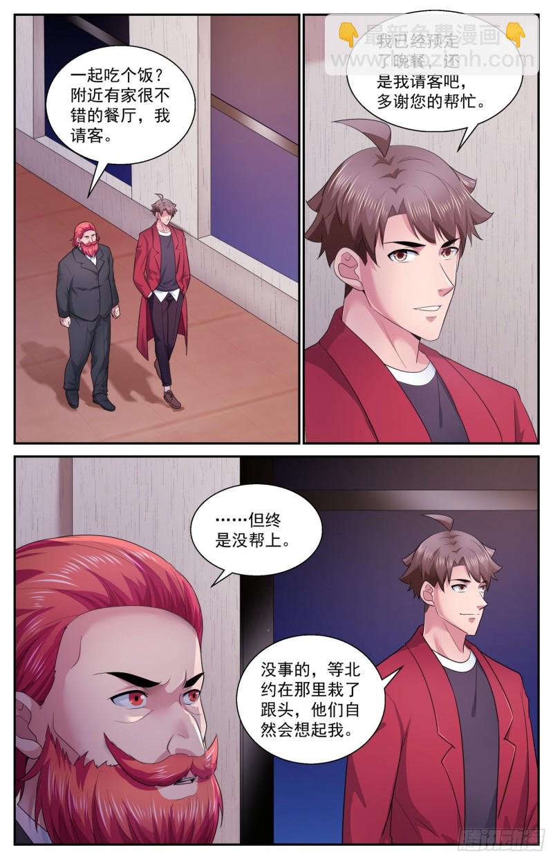 我在末世有套房 - 483 蟲子是會進化的 - 2