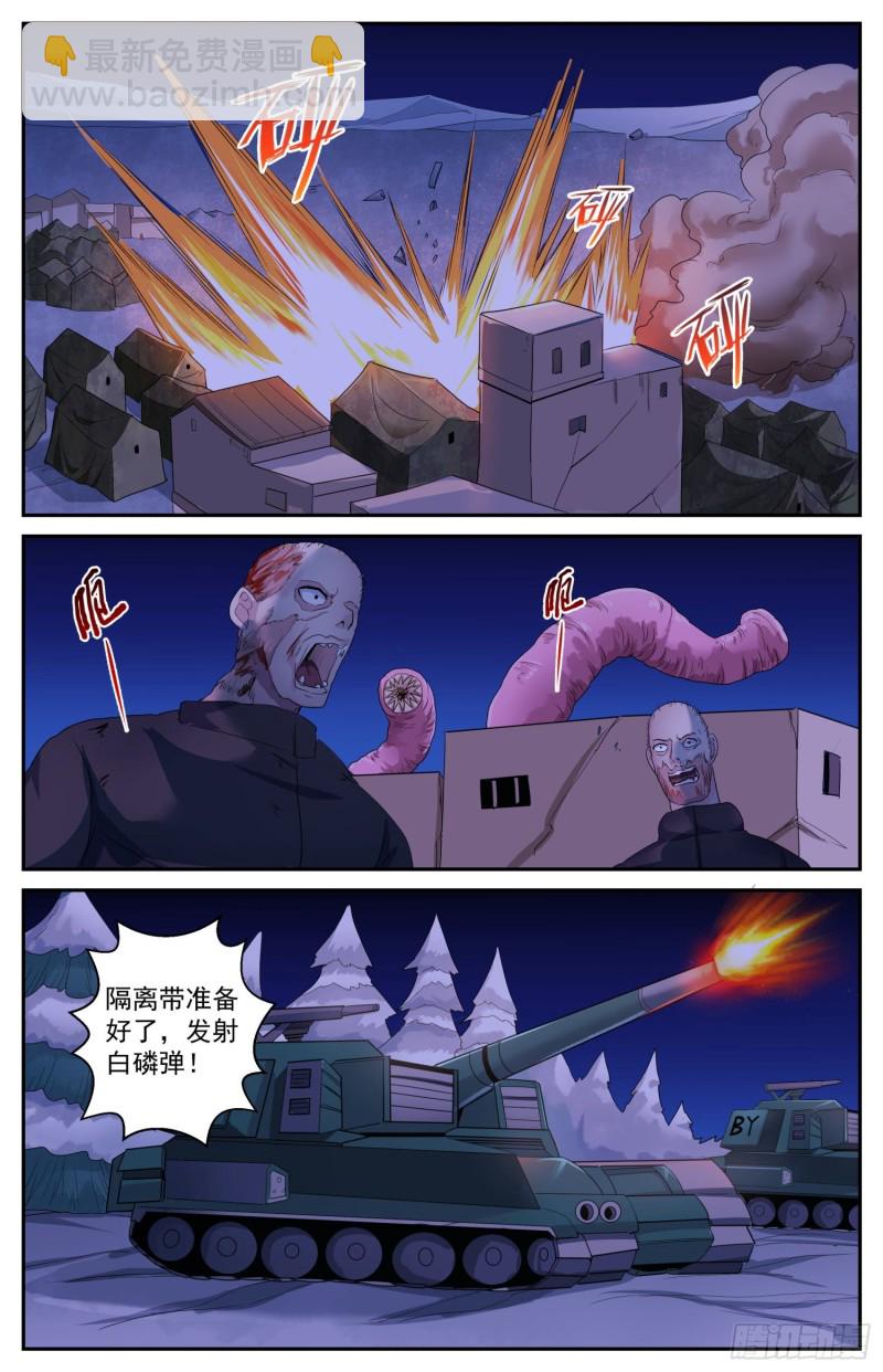 我在末世有套房 - 483 蟲子是會進化的 - 3