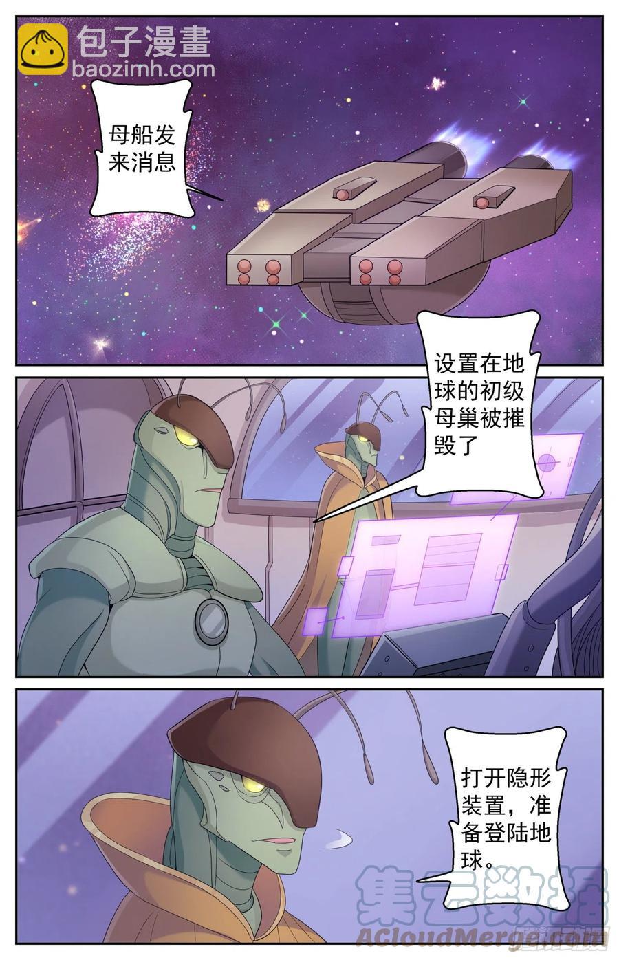 我在末世有套房 - 490 發育不良 - 2