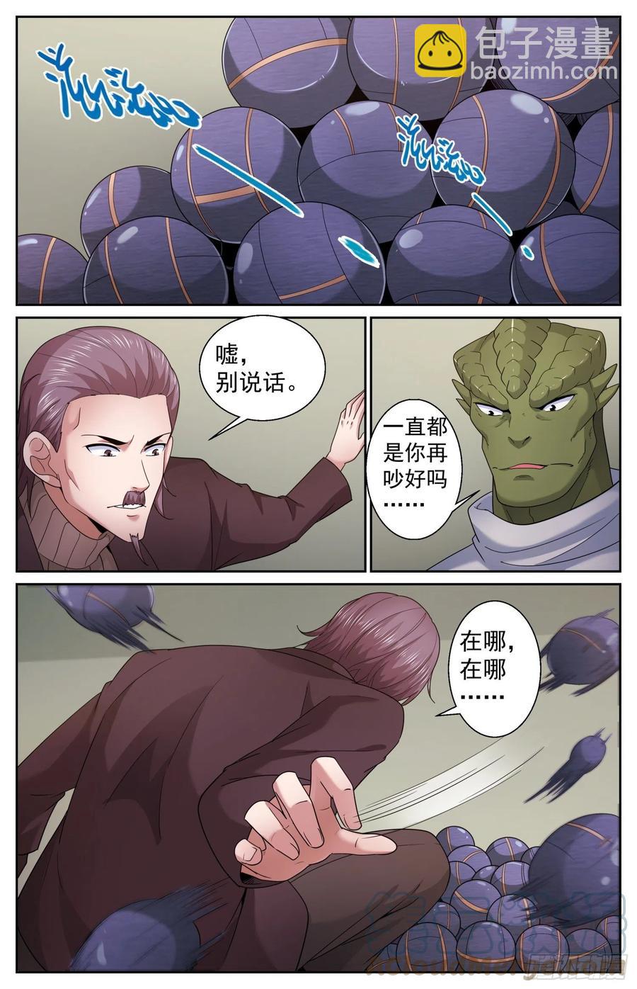 我在末世有套房 - 490 發育不良 - 1