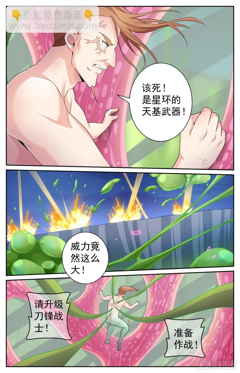 我在末世有套房 - 485 母巢與卡門 - 1