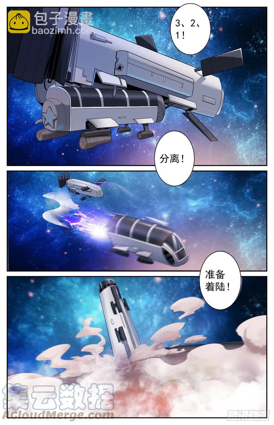 我在末世有套房 - 492 逃跑 - 2