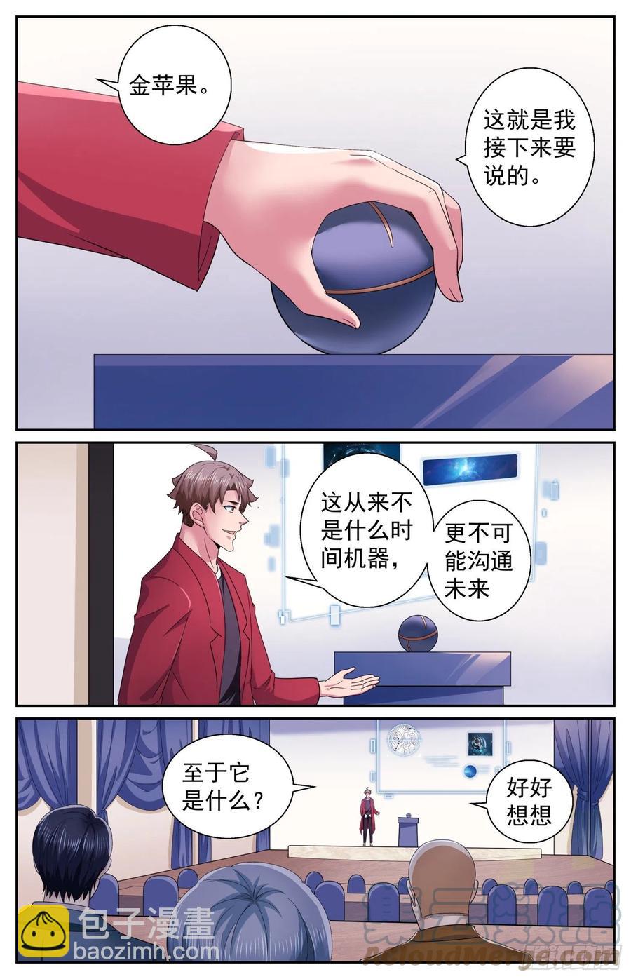 我在末世有套房 - 492 逃跑 - 2