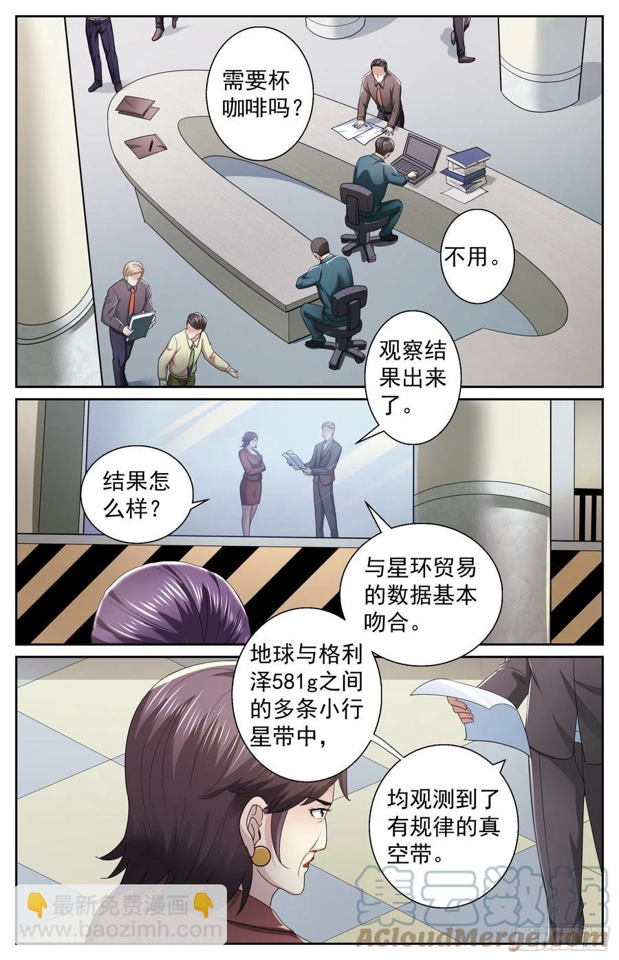 我在末世有套房 - 492 逃跑 - 2