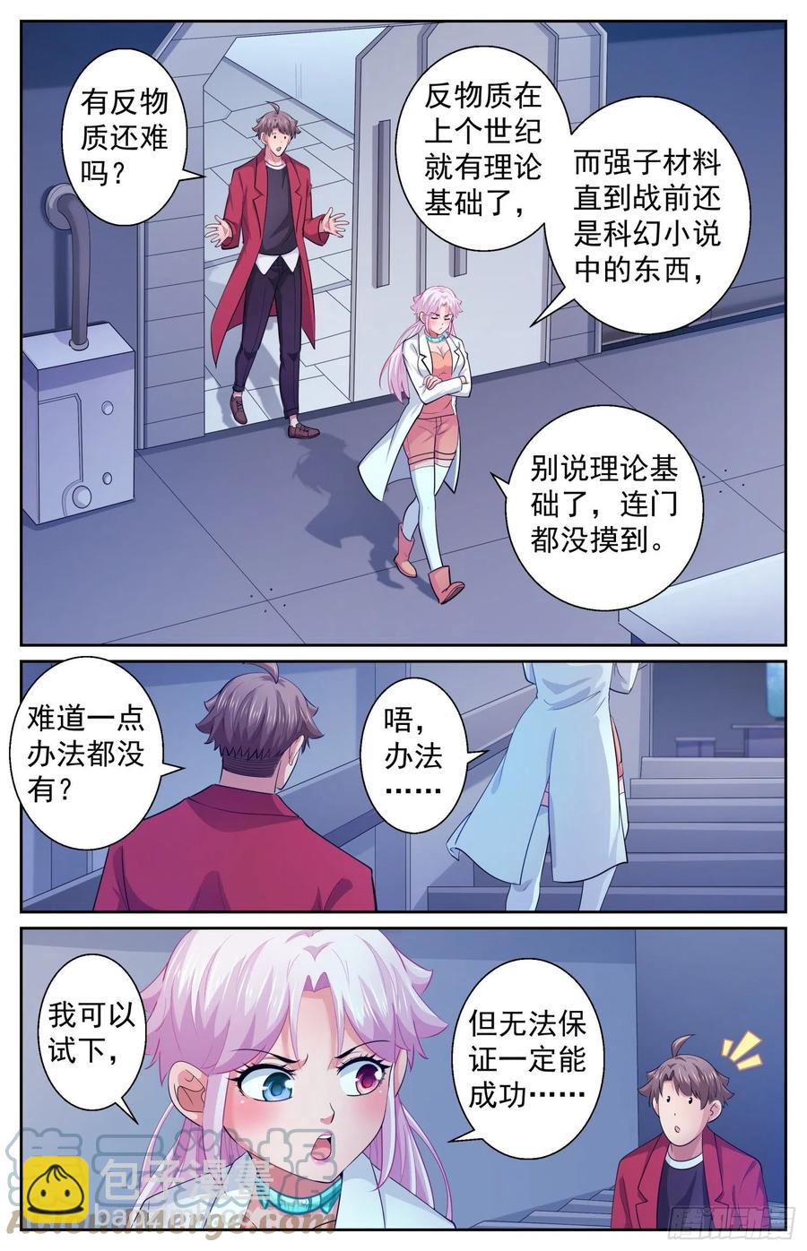 我在末世有套房 - 494 不科學的防禦力 - 1