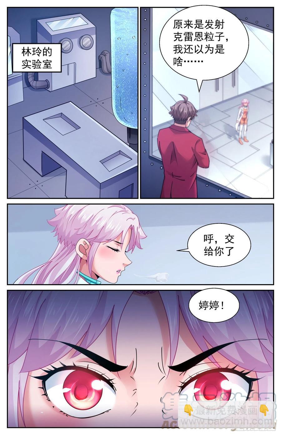 我在末世有套房 - 494 不科學的防禦力 - 3