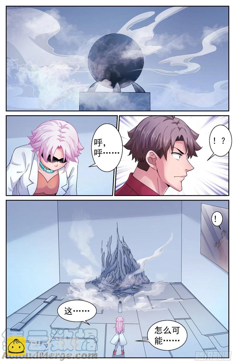 我在末世有套房 - 494 不科學的防禦力 - 2