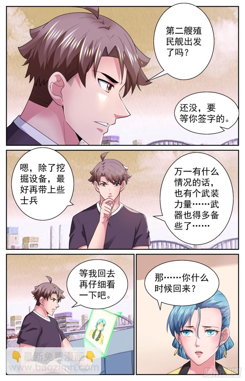 我在末世有套房 - 496 你有孩子了？ - 1