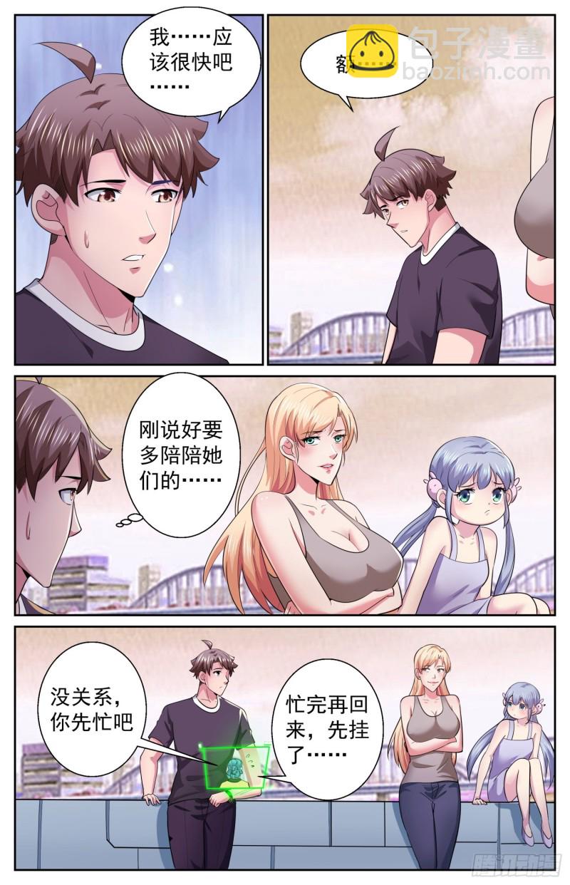 我在末世有套房 - 496 你有孩子了？ - 2