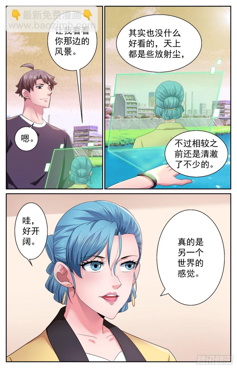 我在末世有套房 - 496 你有孩子了？ - 2