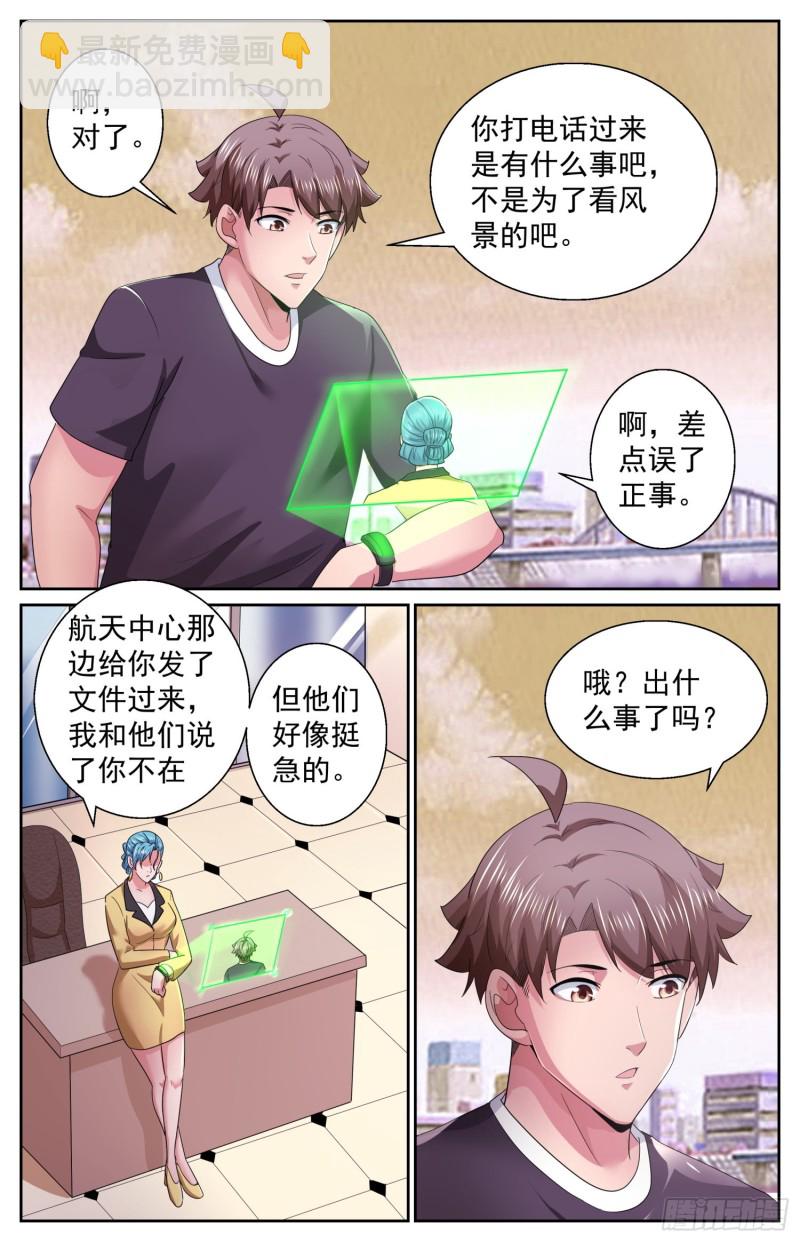 我在末世有套房 - 496 你有孩子了？ - 2