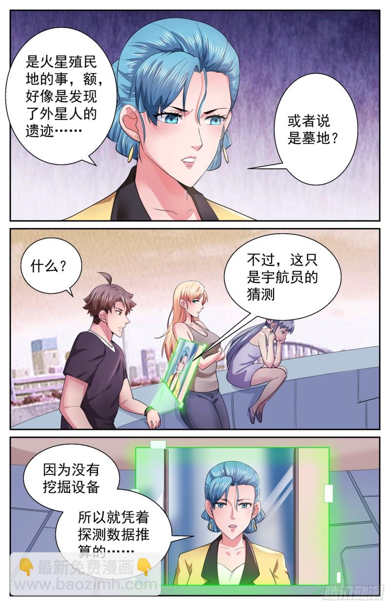 我在末世有套房 - 496 你有孩子了？ - 3