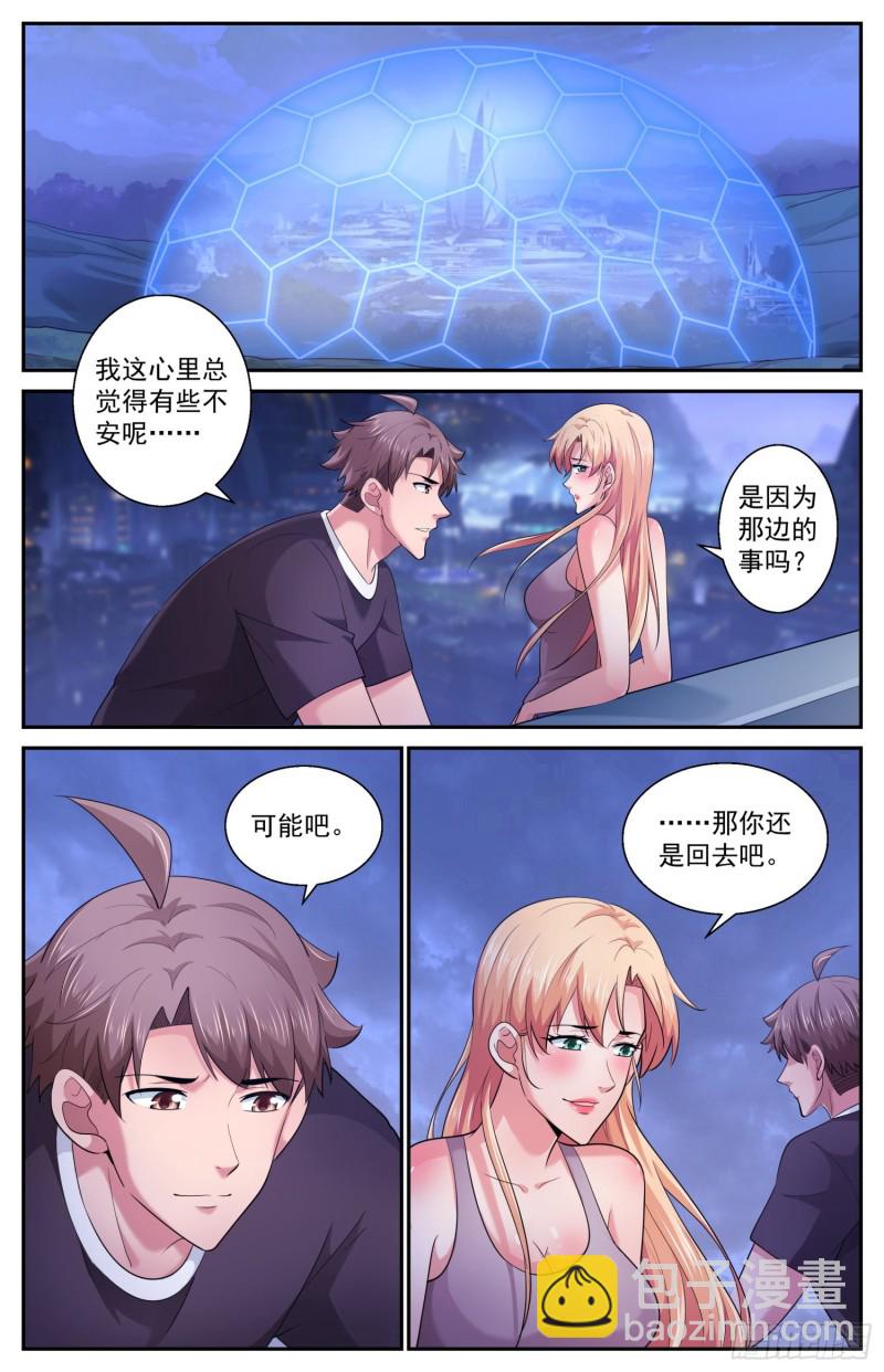 我在末世有套房 - 498怎麼處理他 - 2