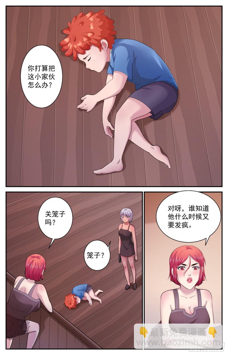 我在末世有套房 - 498怎麼處理他 - 2