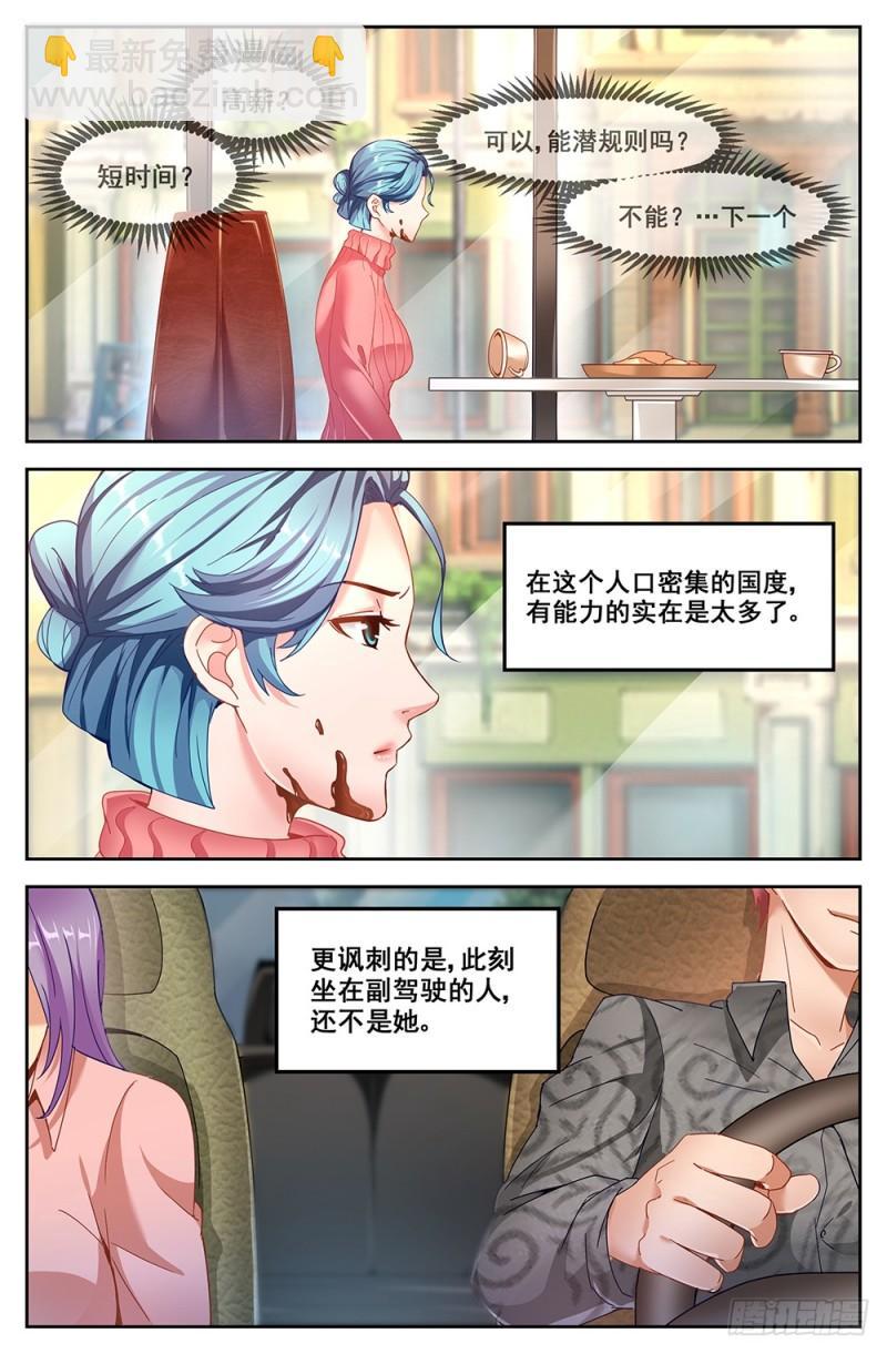 我在末世有套房 - 51第十九章 老套的英雄救美 - 2