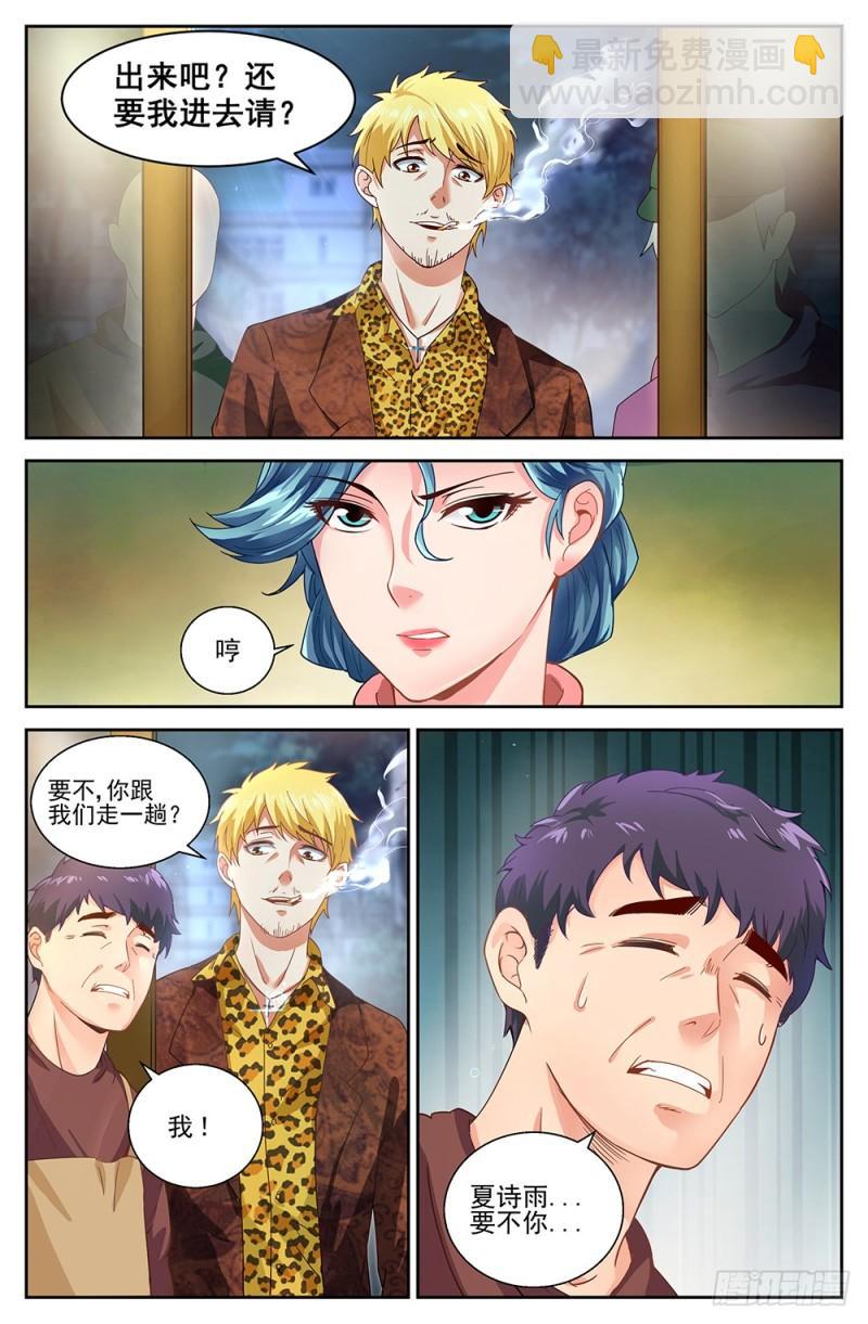 我在末世有套房 - 51第十九章 老套的英雄救美 - 1