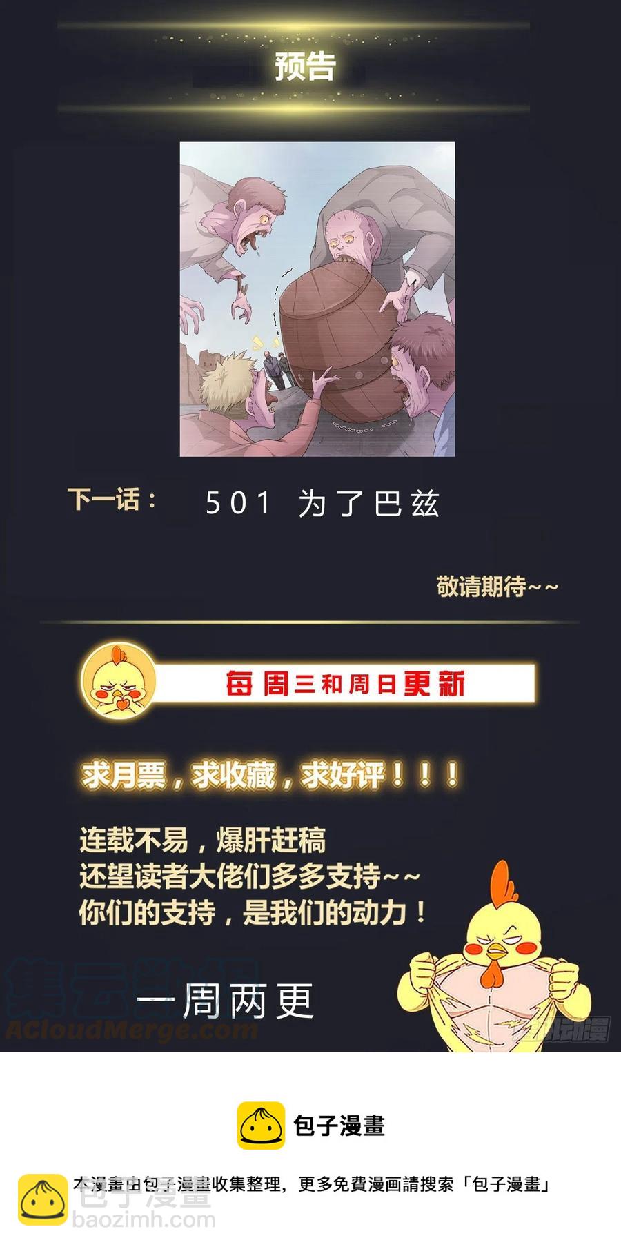 500我来替你完成13