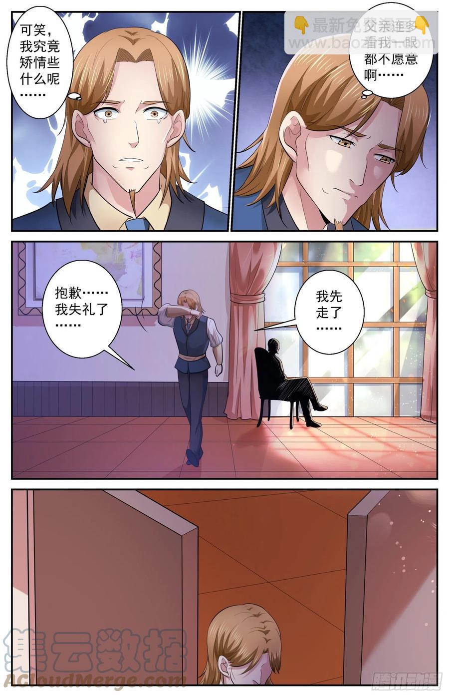 我在末世有套房 - 500我來替你完成 - 3