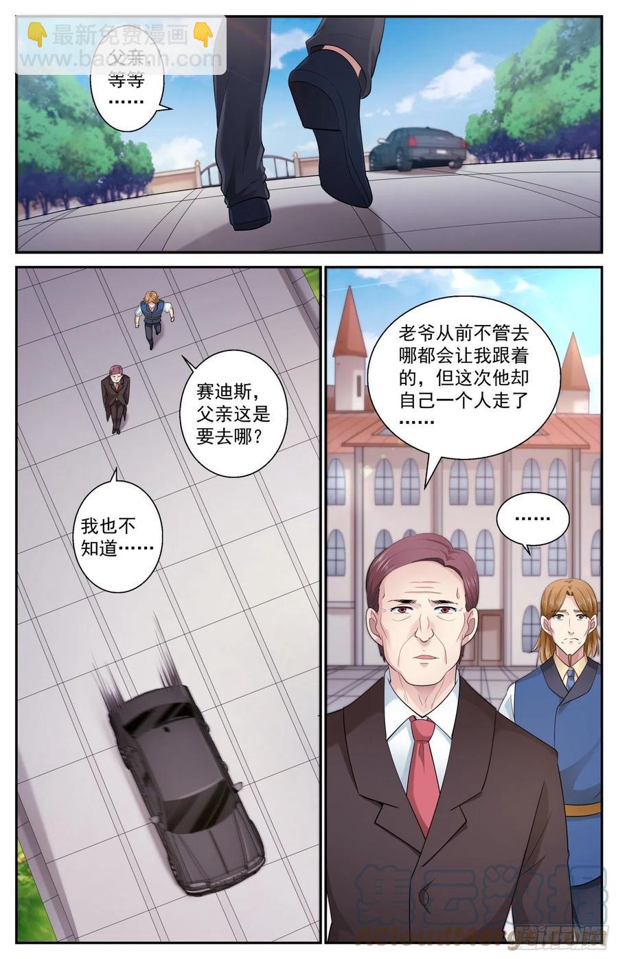 我在末世有套房 - 502 去那裡的目的 - 1