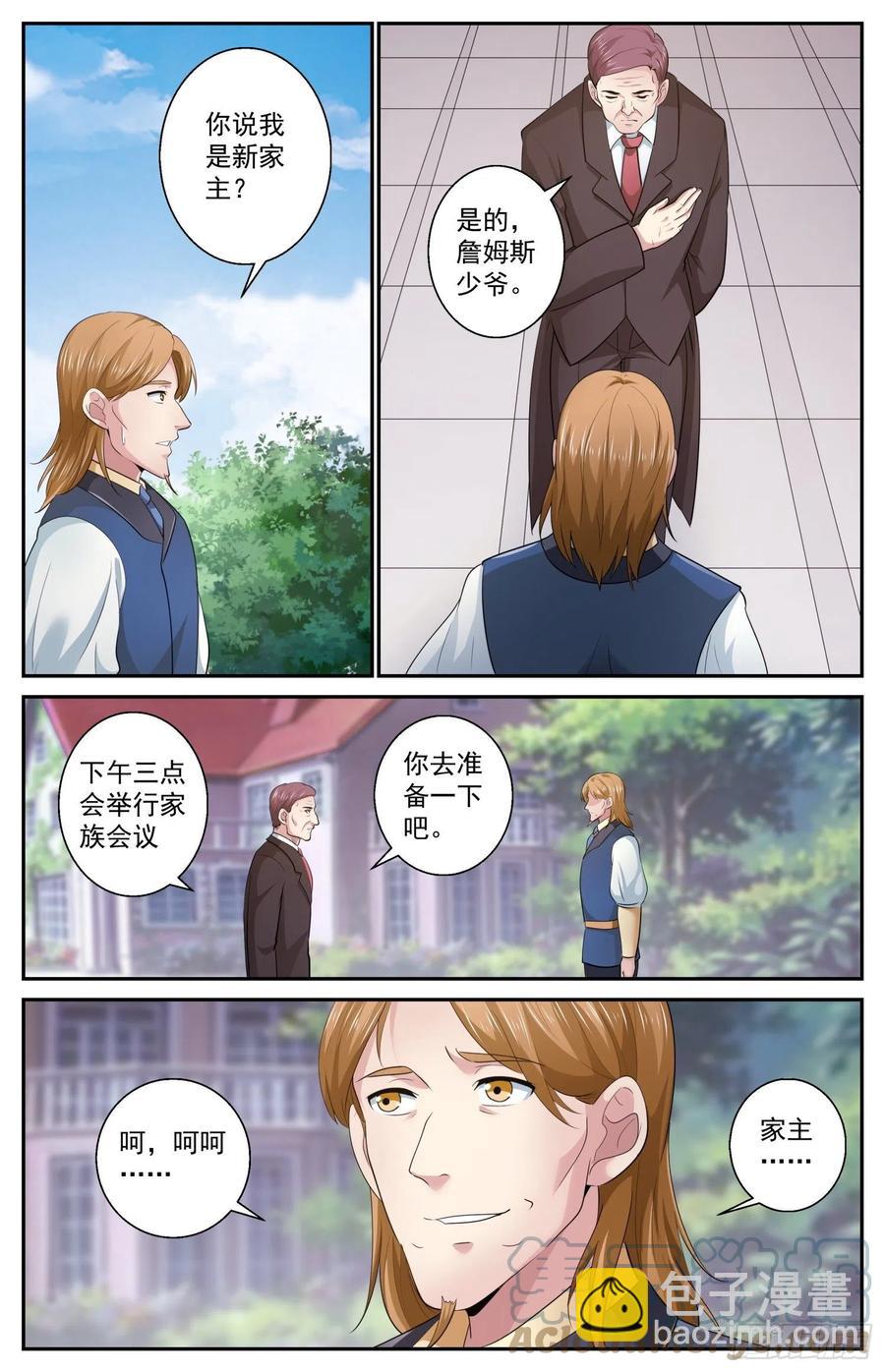 我在末世有套房 - 502 去那裡的目的 - 3