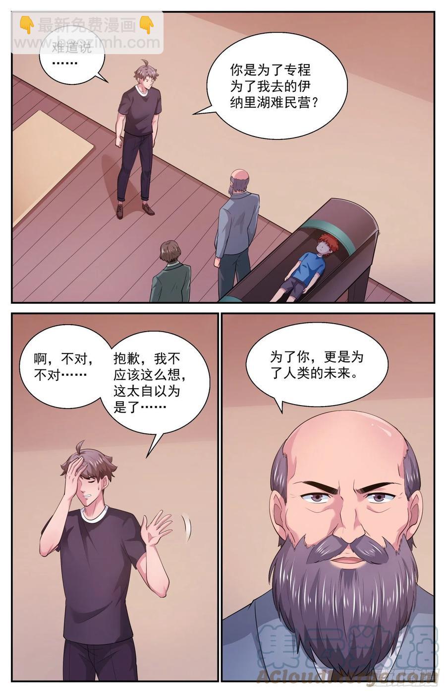 我在末世有套房 - 502 去那裡的目的 - 2