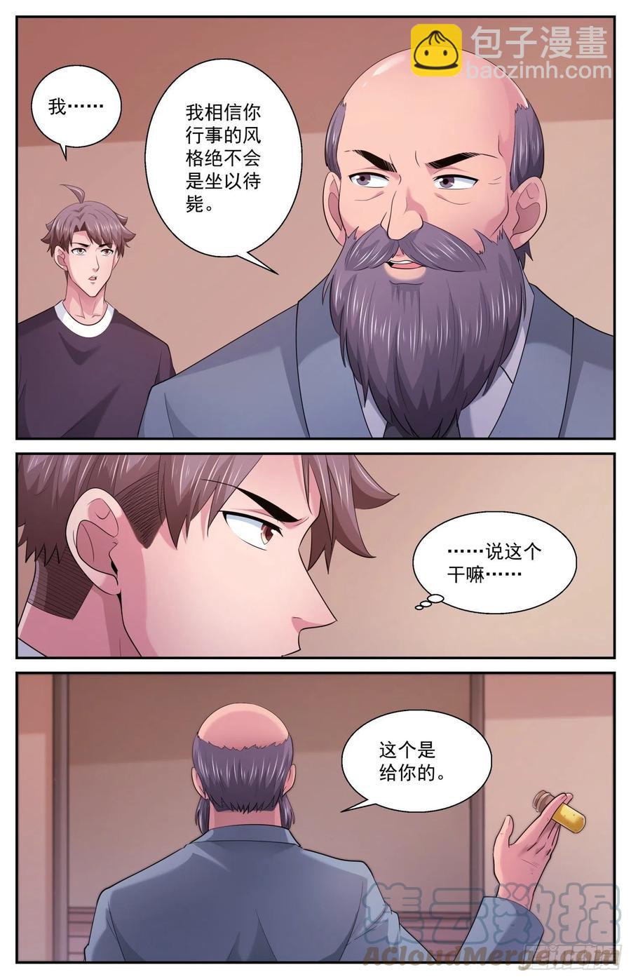 我在末世有套房 - 502 去那裡的目的 - 2