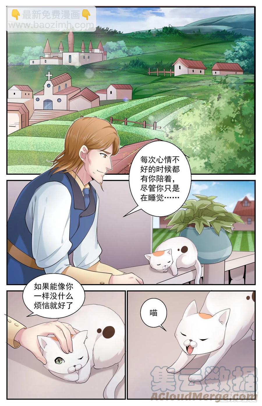 我在末世有套房 - 502 去那裡的目的 - 2