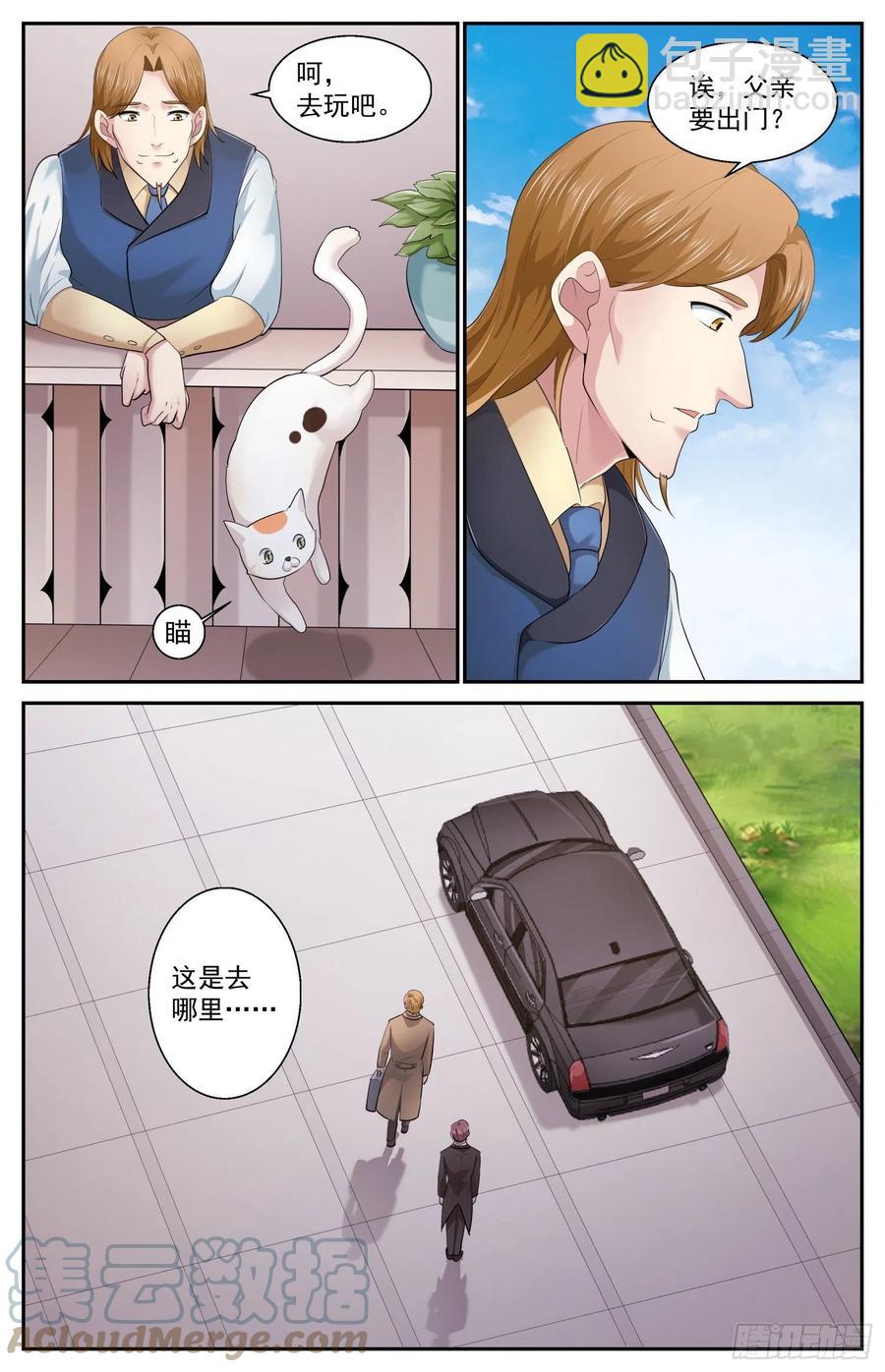 我在末世有套房 - 502 去那裡的目的 - 3