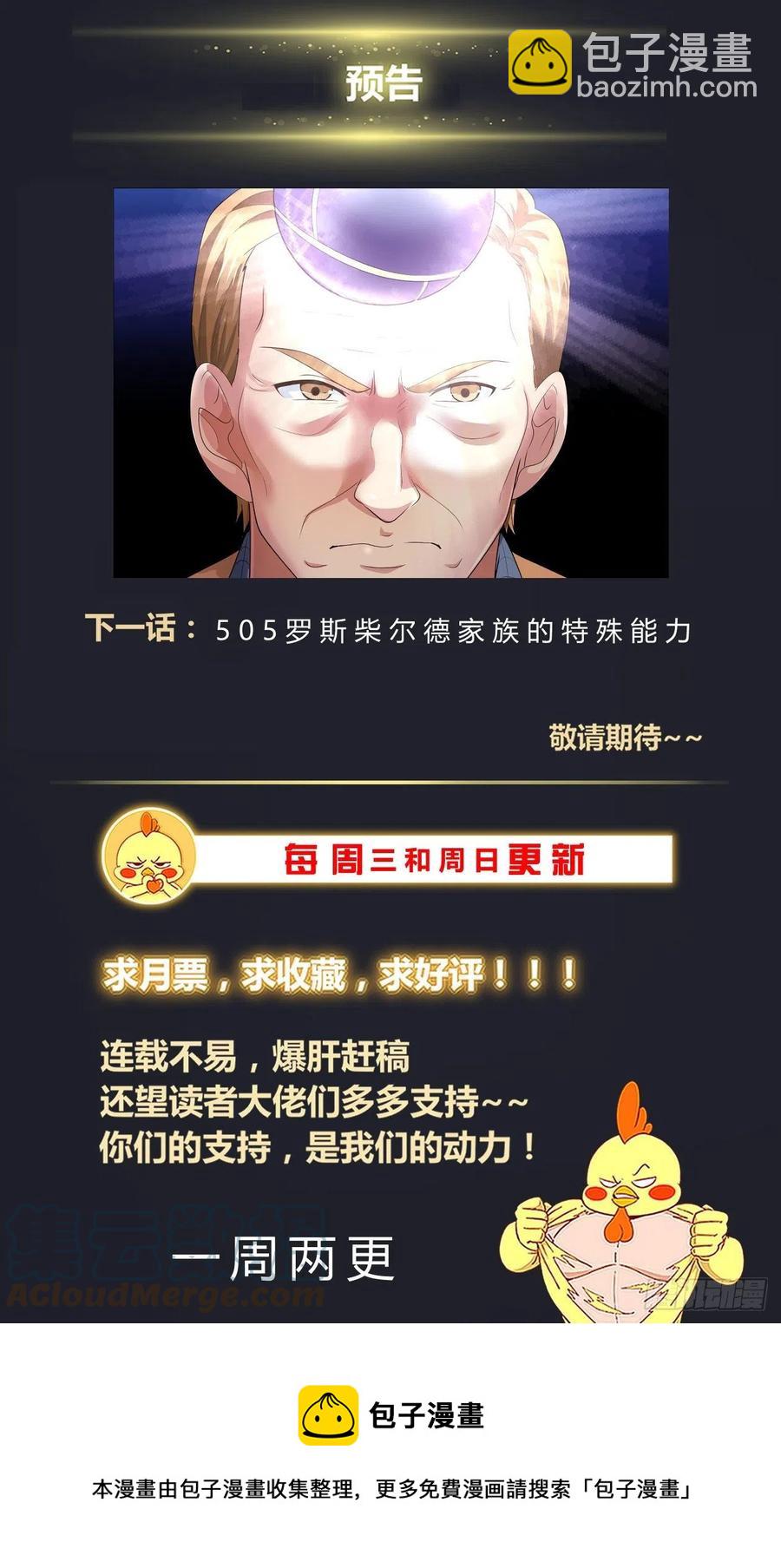 我在末世有套房 - 504地球防衛同盟 - 2