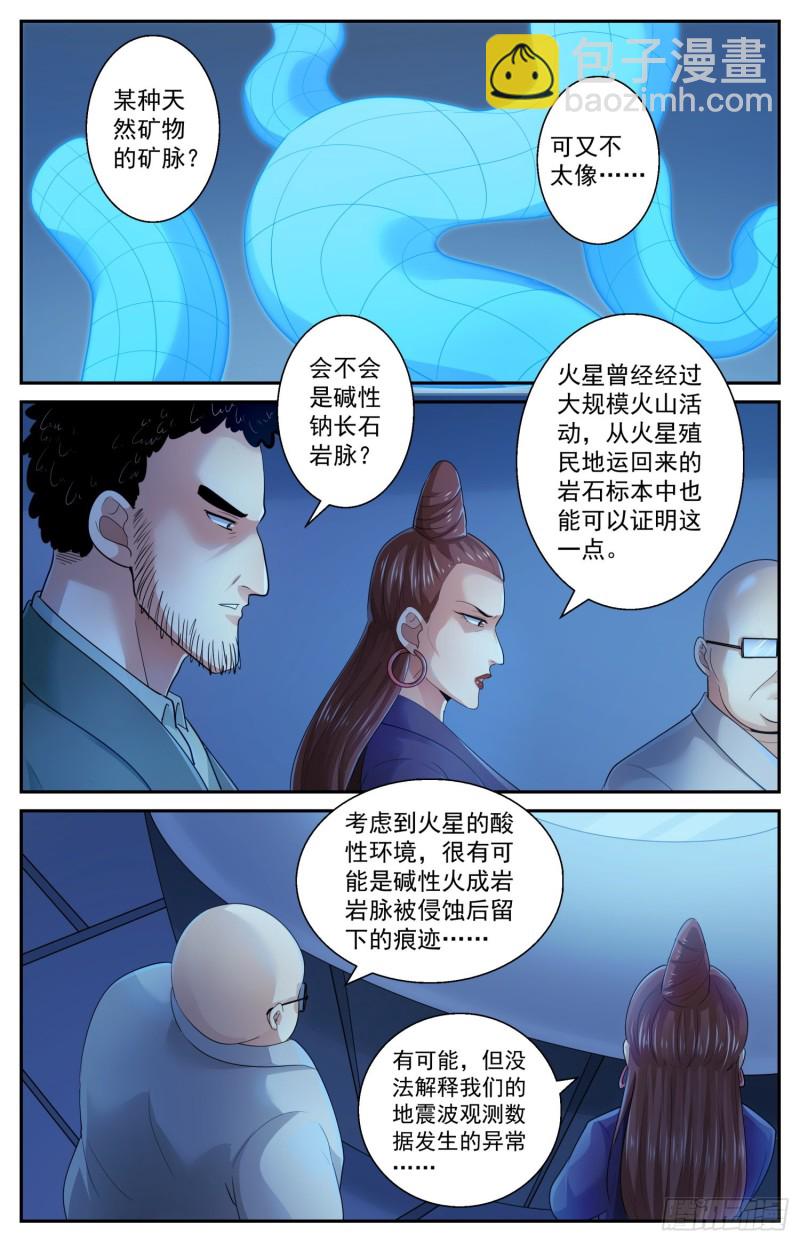 我在末世有套房 - 506三十多億年前的蟻穴 - 1