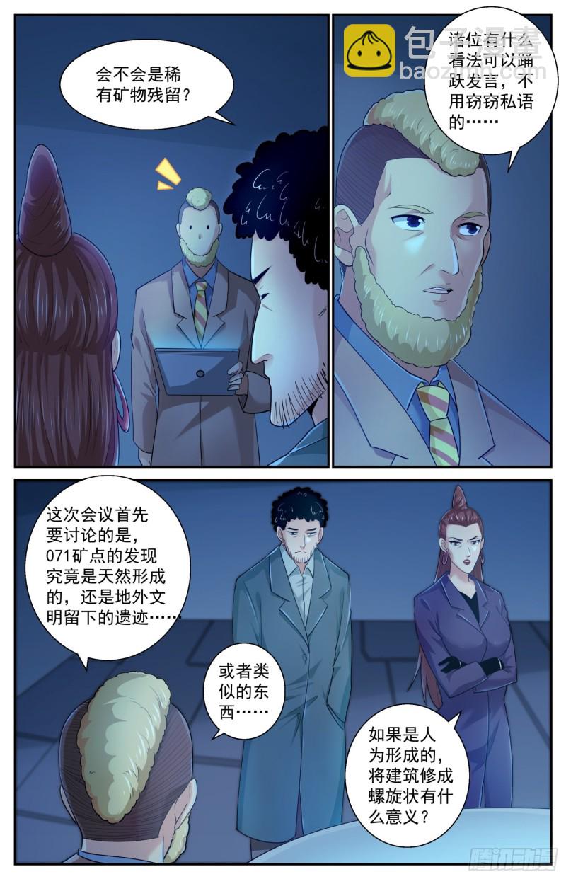 我在末世有套房 - 506三十多億年前的蟻穴 - 2