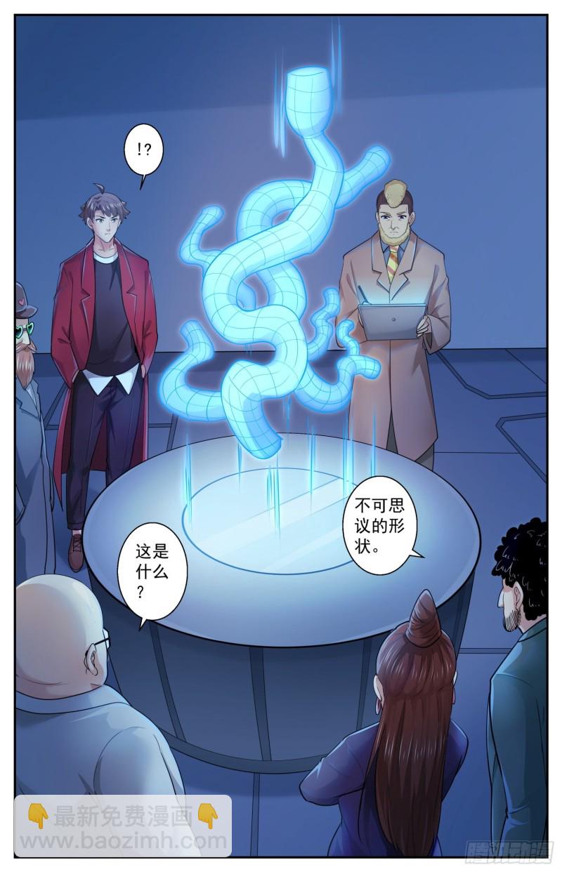 我在末世有套房 - 506三十多億年前的蟻穴 - 3