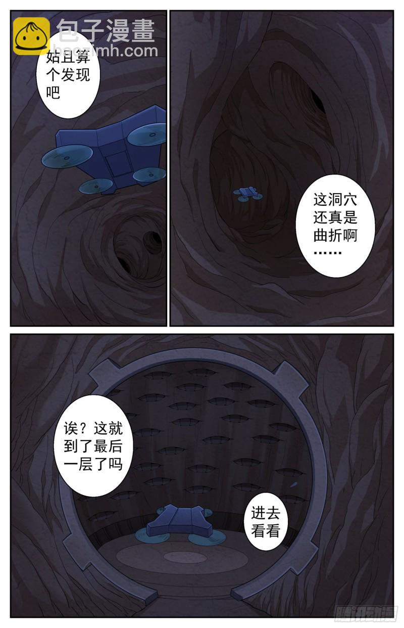 我在末世有套房 - 508 見證歷史的時刻 - 3