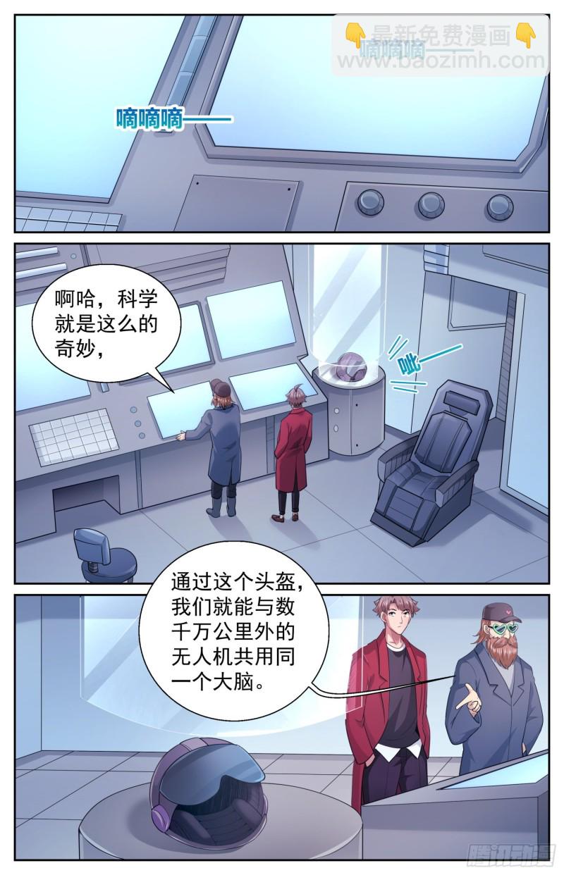 我在末世有套房 - 508 見證歷史的時刻 - 3