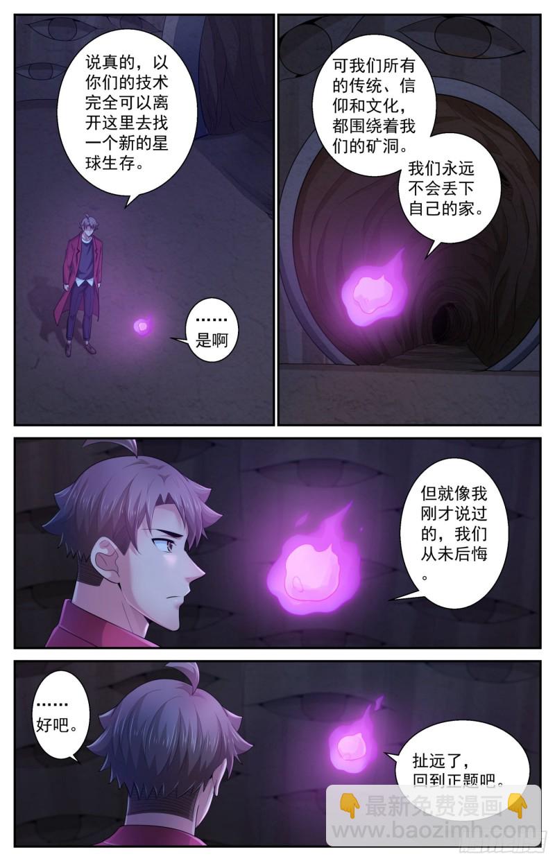 我在末世有套房 - 510 蓋亞文明 - 3