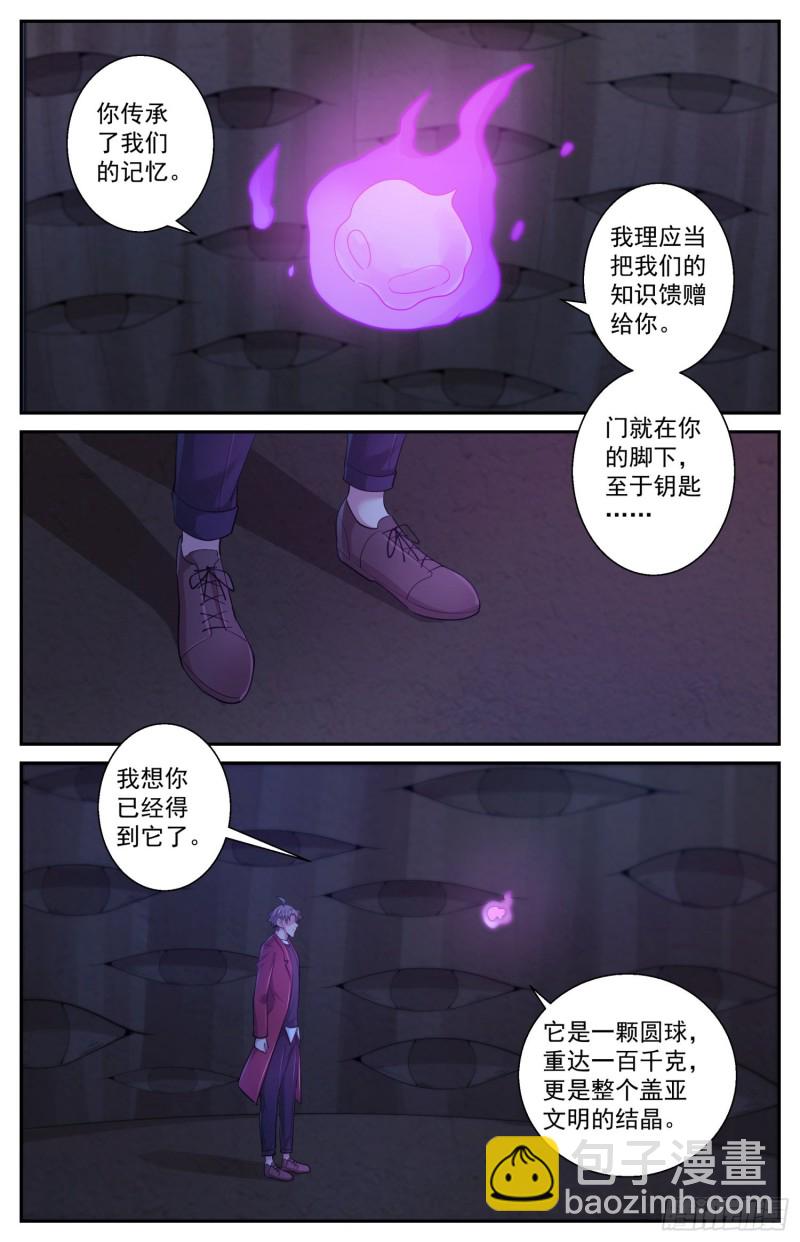 我在末世有套房 - 510 蓋亞文明 - 1