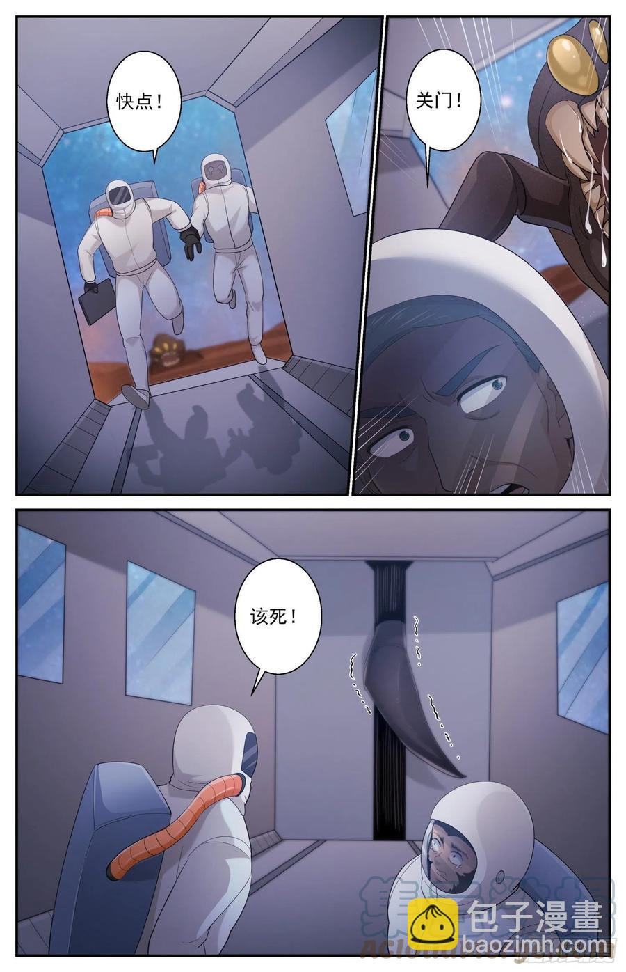 我在末世有套房 - 512 一級警報 - 3