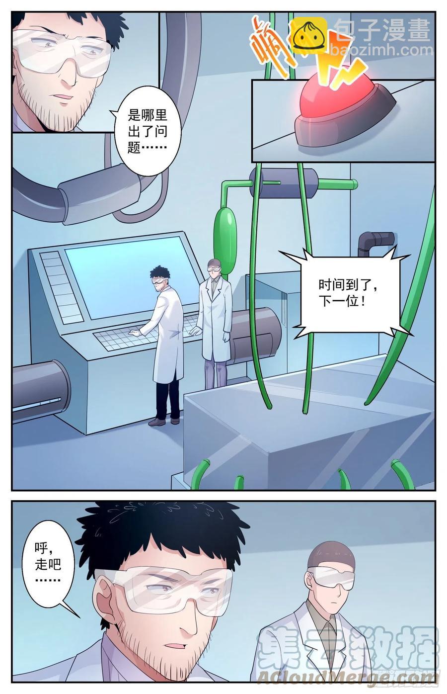 我在末世有套房 - 514 魔鬼酸 - 1