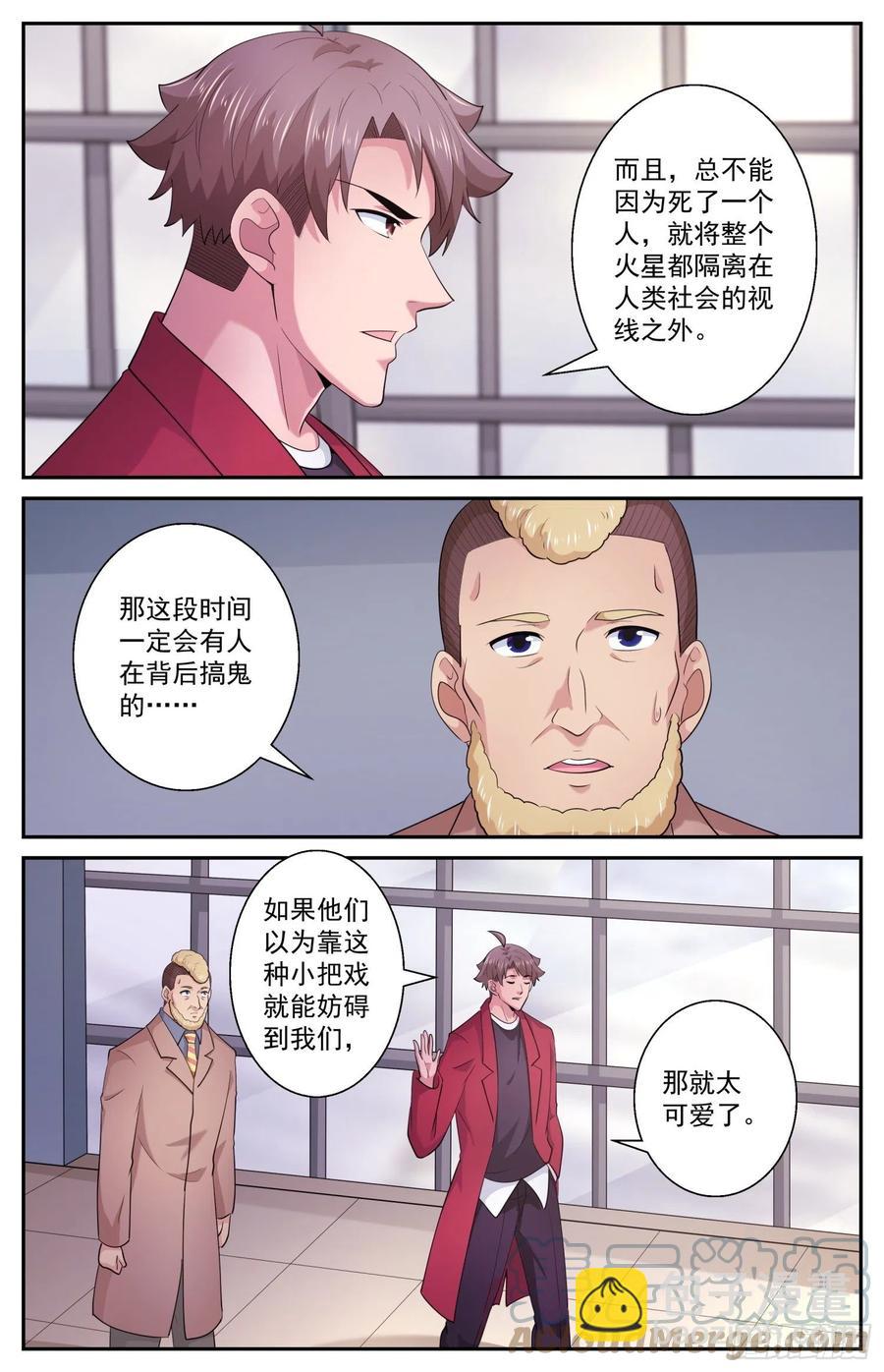 我在末世有套房 - 514 魔鬼酸 - 2