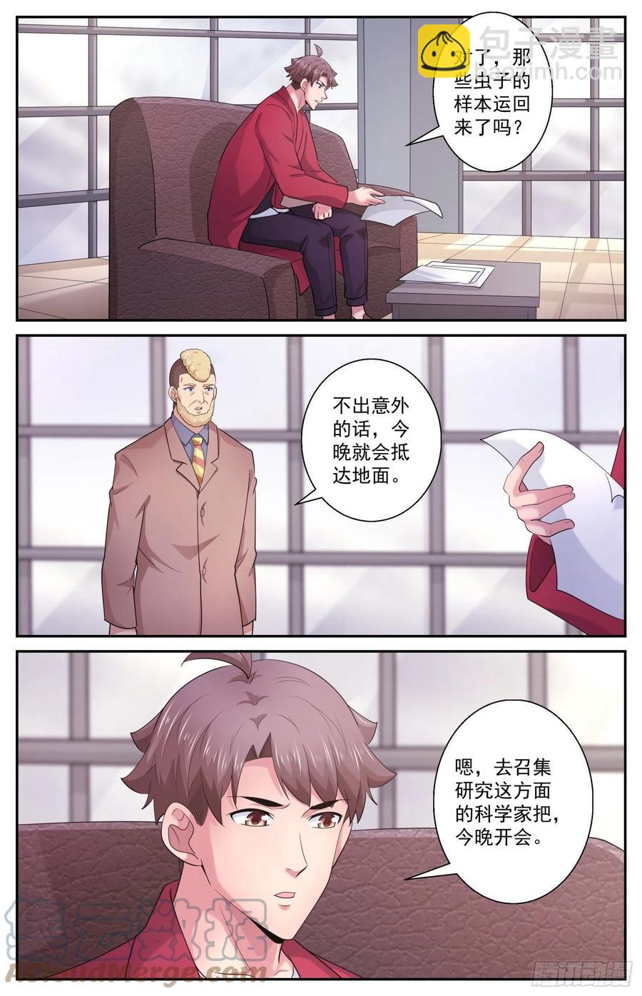 我在末世有套房 - 514 魔鬼酸 - 1