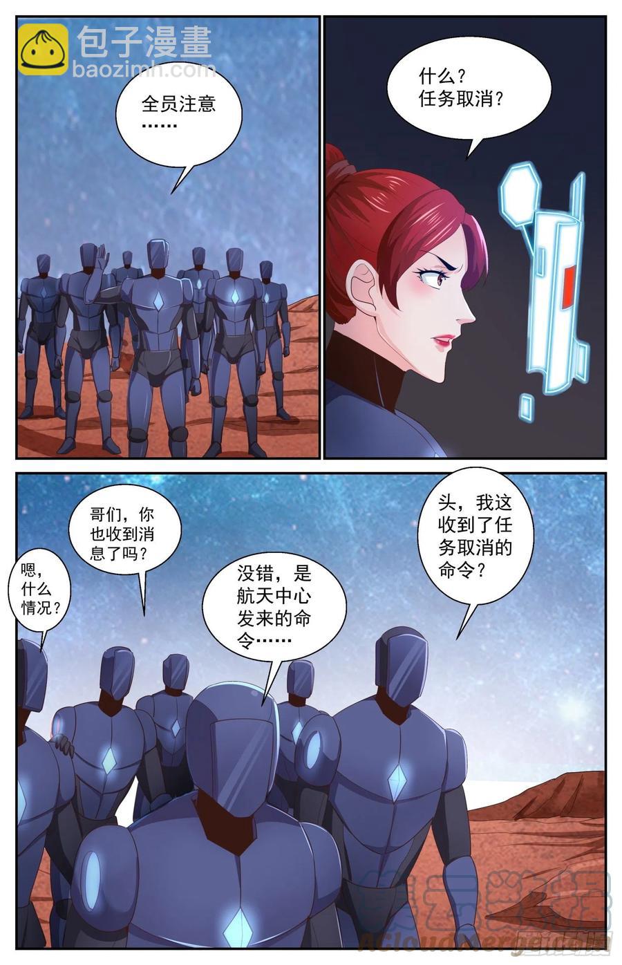 我在末世有套房 - 516 消滅的方法 - 3