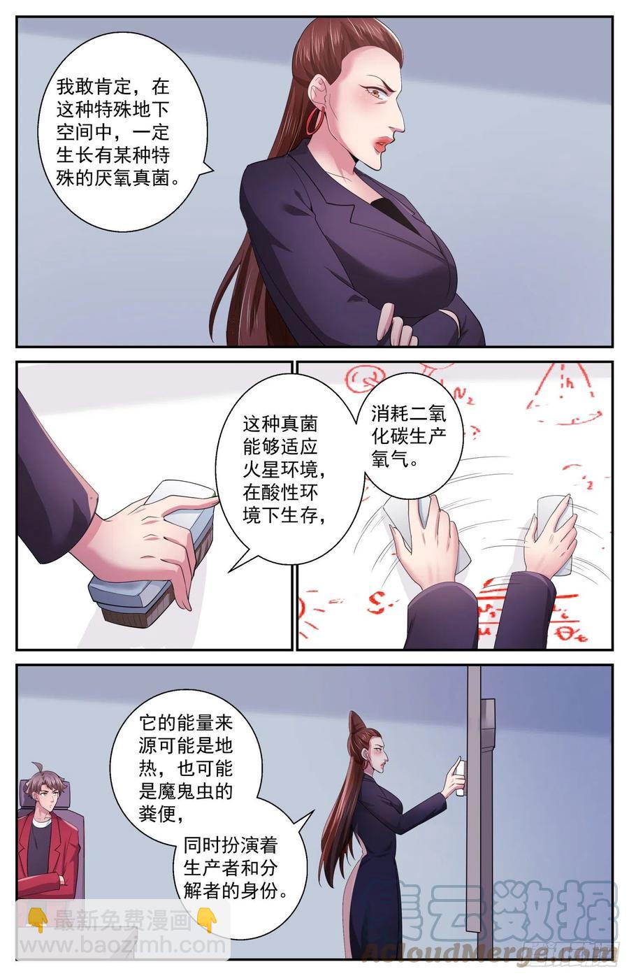 我在末世有套房 - 516 消滅的方法 - 3