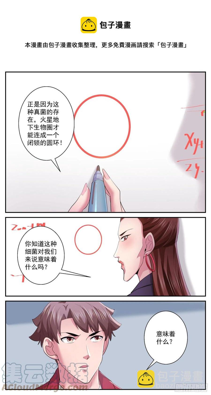 我在末世有套房 - 516 消滅的方法 - 1