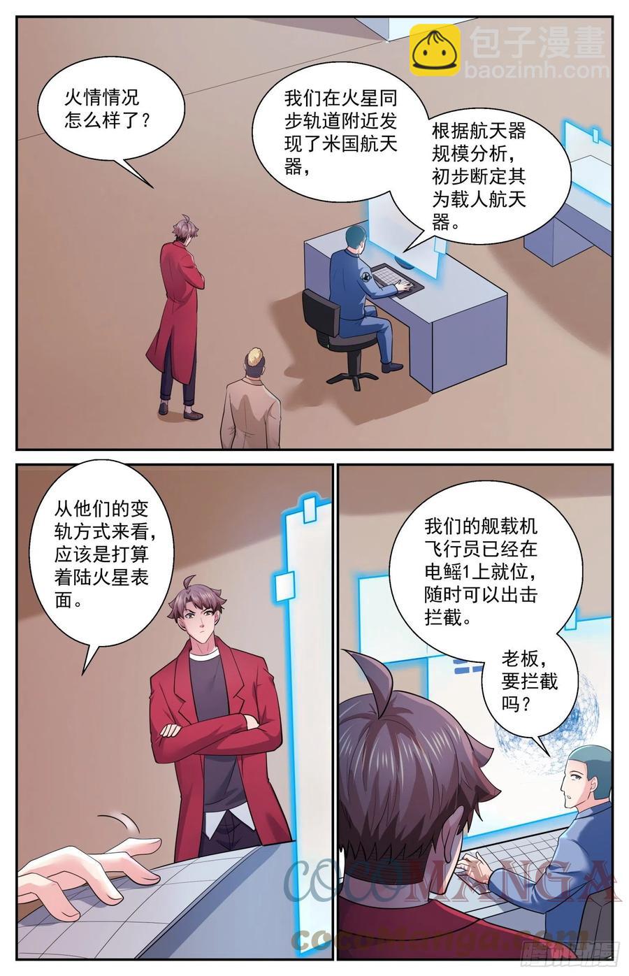 我在末世有套房 - 518 火星偷渡客 - 1