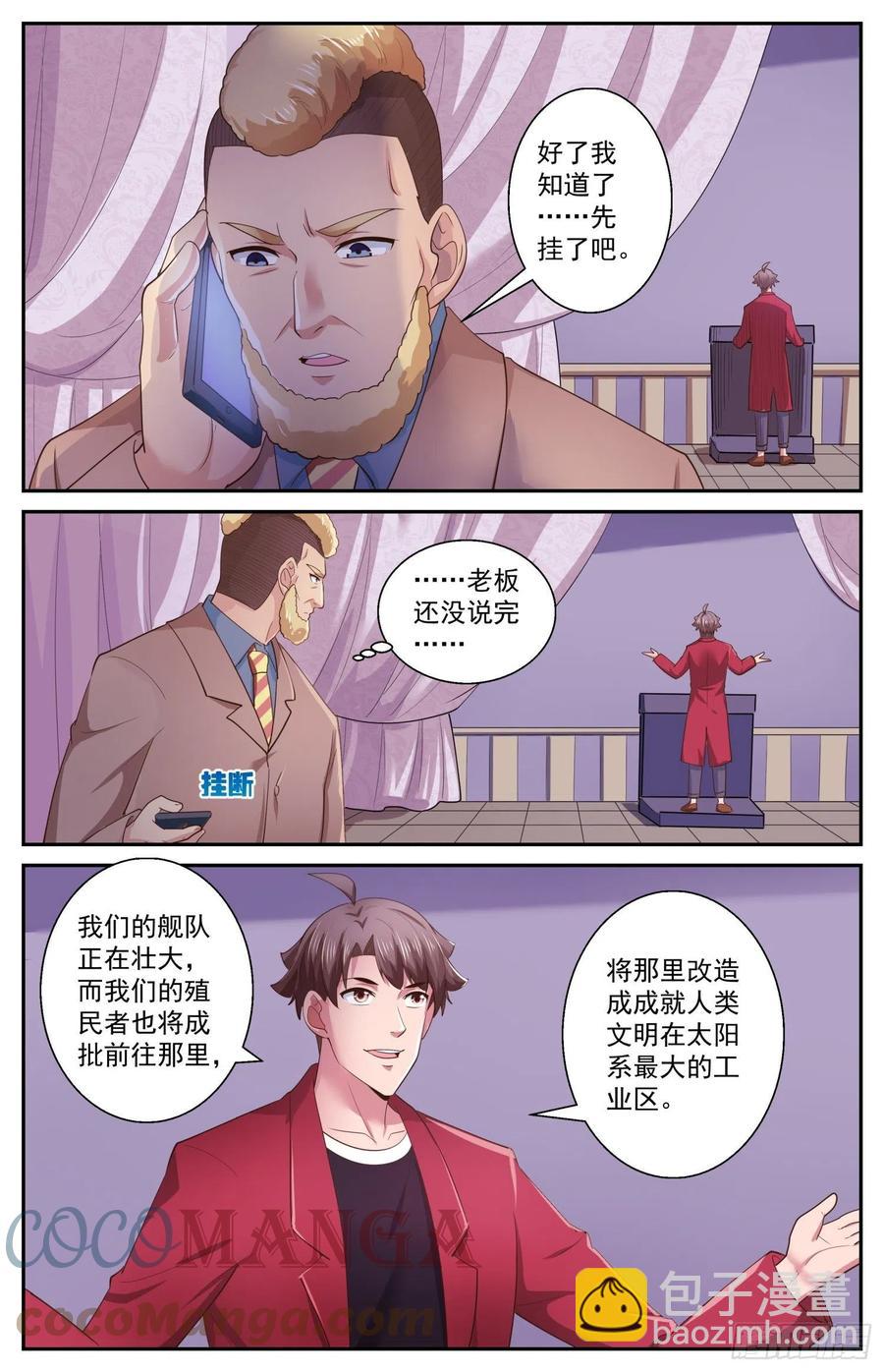 我在末世有套房 - 518 火星偷渡客 - 1