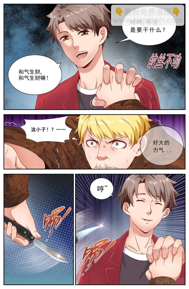 我在末世有套房 - 53第十九章 老套的英雄救美 - 1