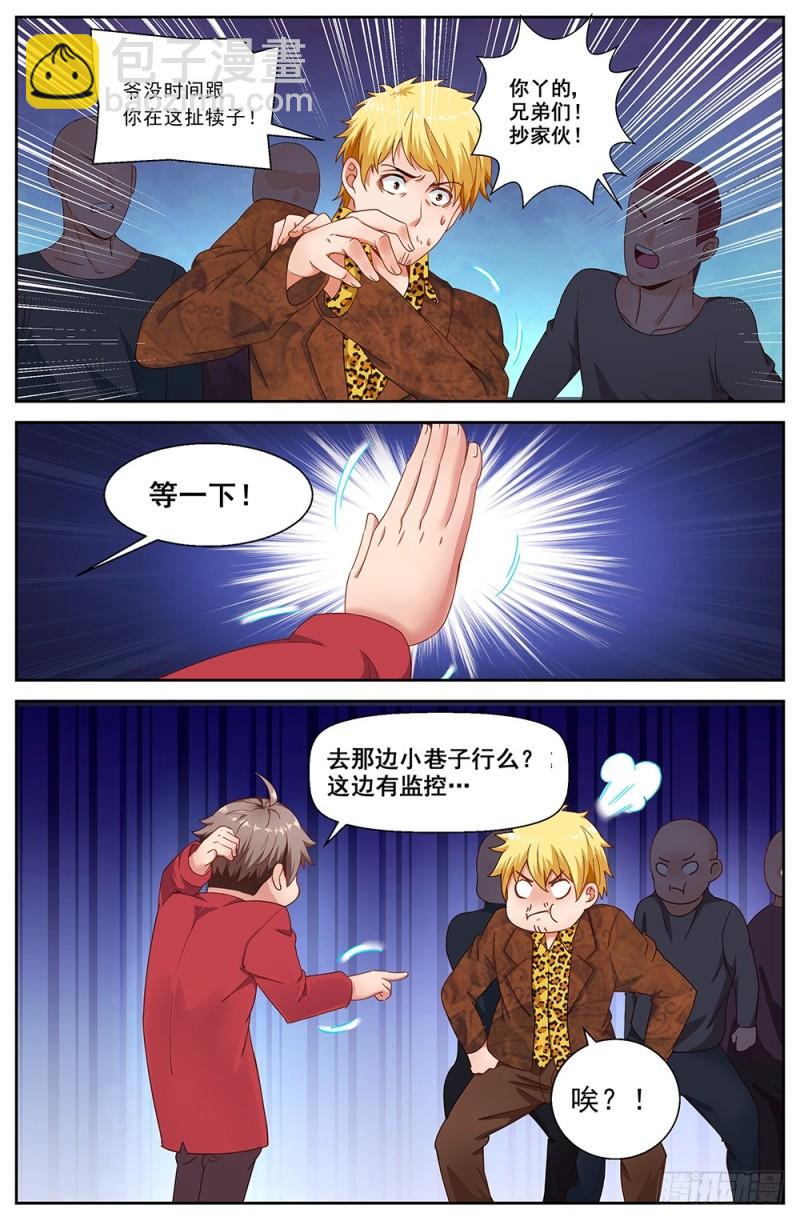 我在末世有套房 - 53第十九章 老套的英雄救美 - 3