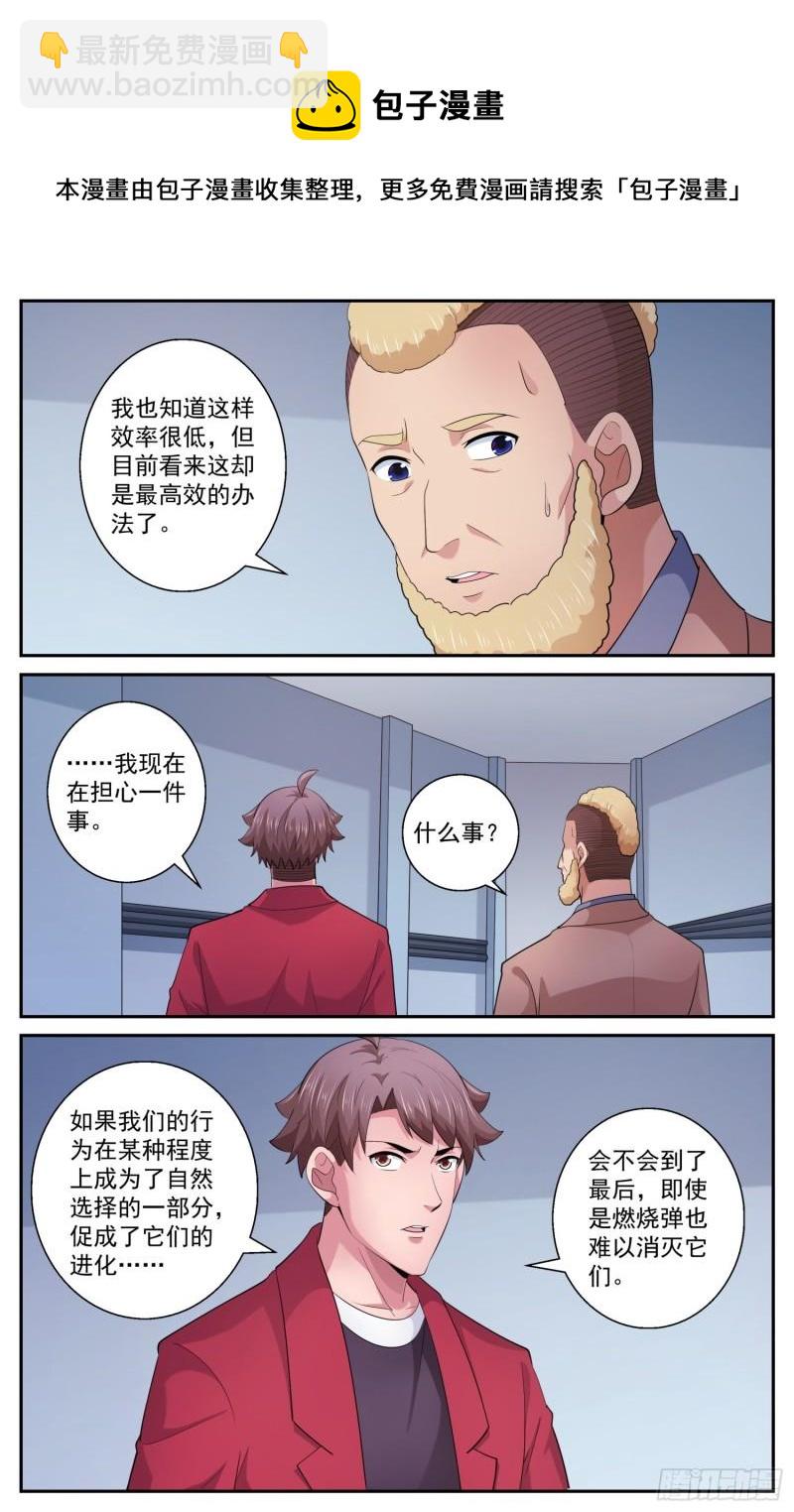 我在末世有套房 - 520 救人可以，除非…… - 1