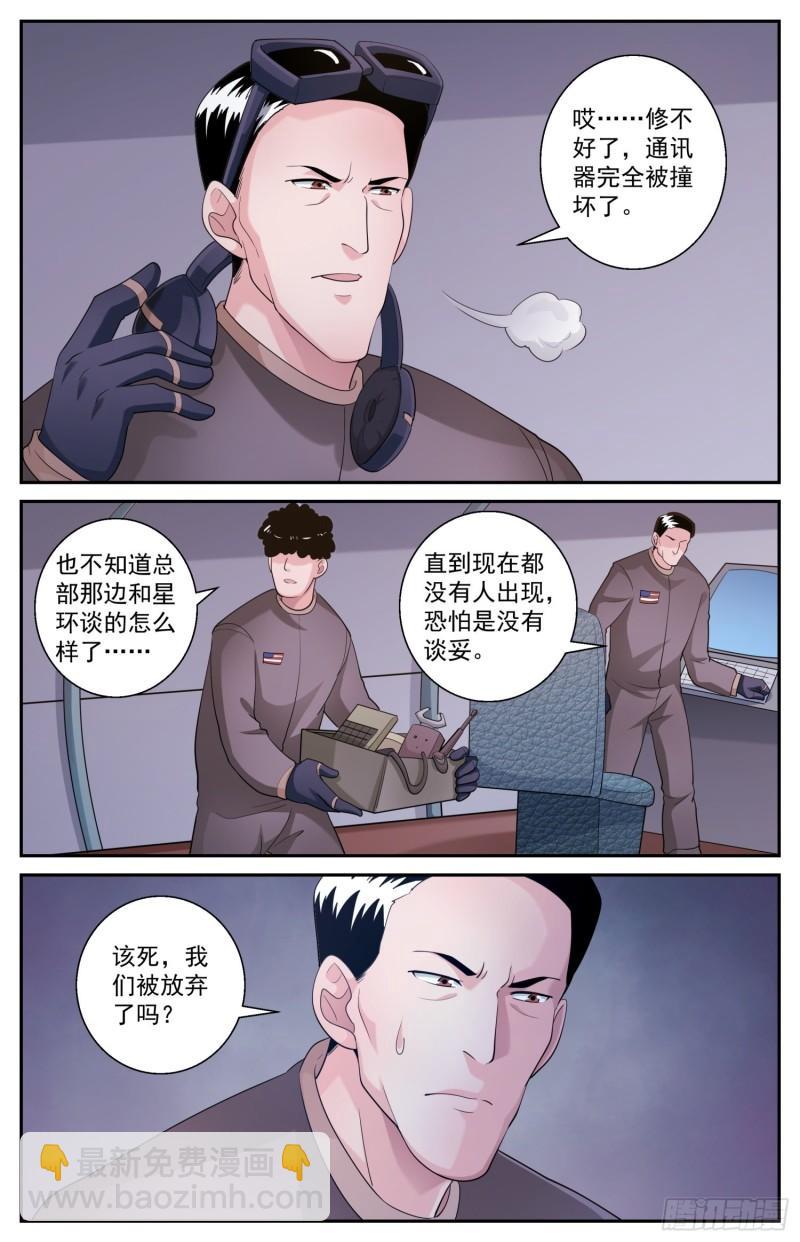 我在末世有套房 - 520 救人可以，除非…… - 3